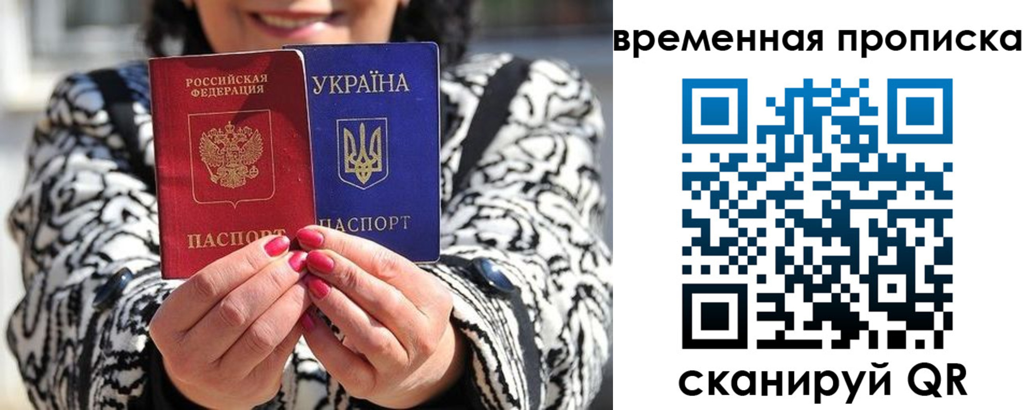 временная регистрация поиск в Ленинске