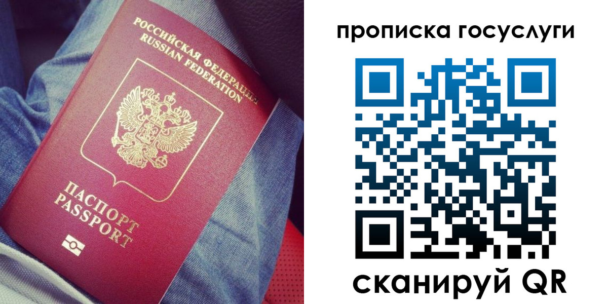 прописка для кредита в Ленинске