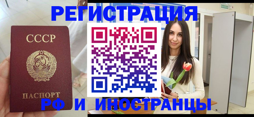 временная регистрация для школы в Ленинске