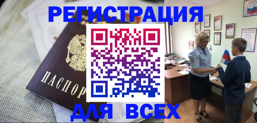 временная регистрация надежно в Ленинске