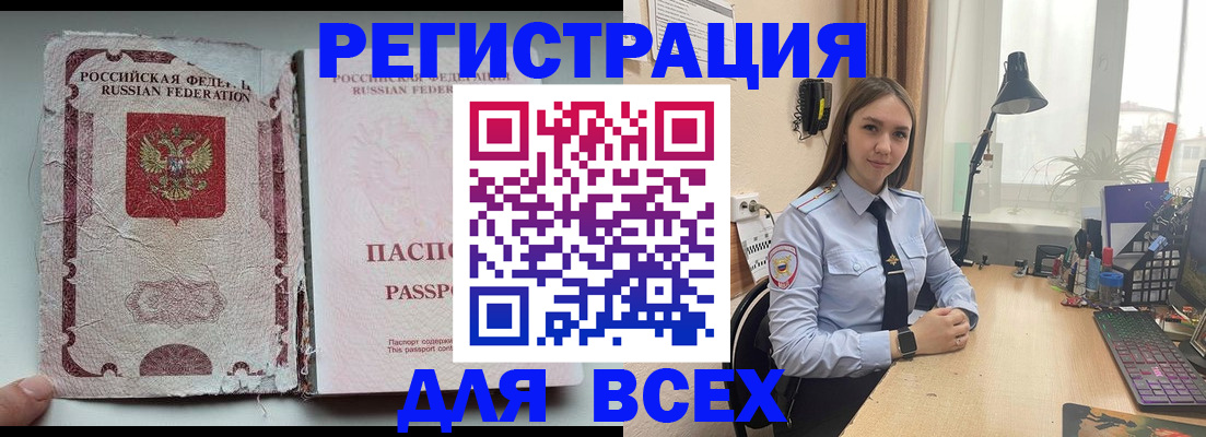 прописка гарантия в Ленинске